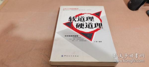 硬道理