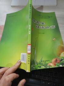 健康養生精語良言