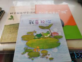 蒲公英科学绘本系列3本合售