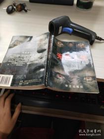 无色人生