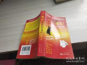 三三速记大学英语四级词汇