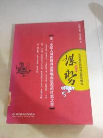 谋势：从虎都看新闽商品牌的崛起