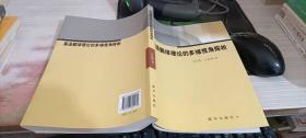 英語翻譯理論的多維視角探析