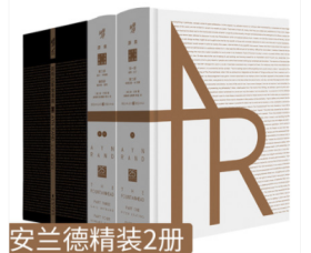 安兰德经典文学名著源泉+阿特拉斯耸耸肩（共5册） 70周年精装纪念版文学励志成功外国文学畅销