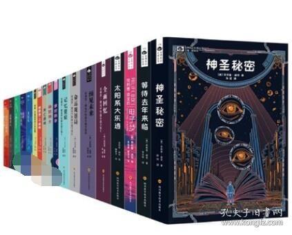菲利普迪克全集18册科幻小说全套正版书 等待去年来临 神圣秘密