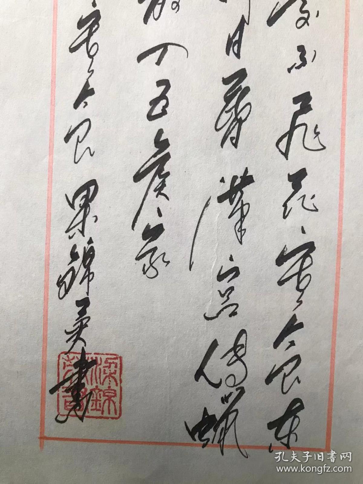 中国硬笔书法的早期开拓者硬笔书法大师梁锦英1992年钢笔书法唐韩翃