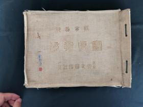 写真通信 大正十一年一月号——四月号 合订本 1922年