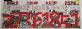 华商报 2022年10月16日 32版 含“陕西这十年”特刊连体报3份24版 版面精彩