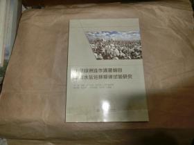 干旱綠洲連作滴灌棉田土壤水鹽運移規律試驗研究