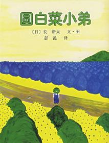 圆白菜小弟