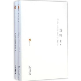 落叶