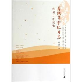 我们二年级啦