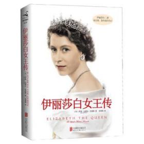 伊麗莎白女王傳