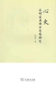 心史
