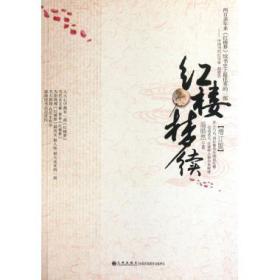紅樓夢續