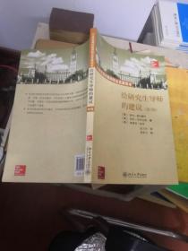 給研究生導師的建議