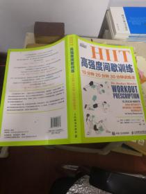 HIIT高強度間歇訓練:10分鐘 20分鐘 30分鐘訓練法