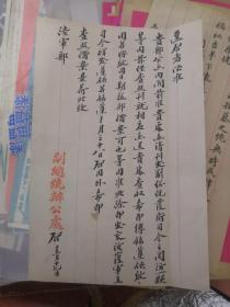 民国信札