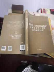 涉債權人團體利益保護之董事義務與責任法律制度研究
