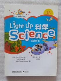 Light up 科学 活动用书