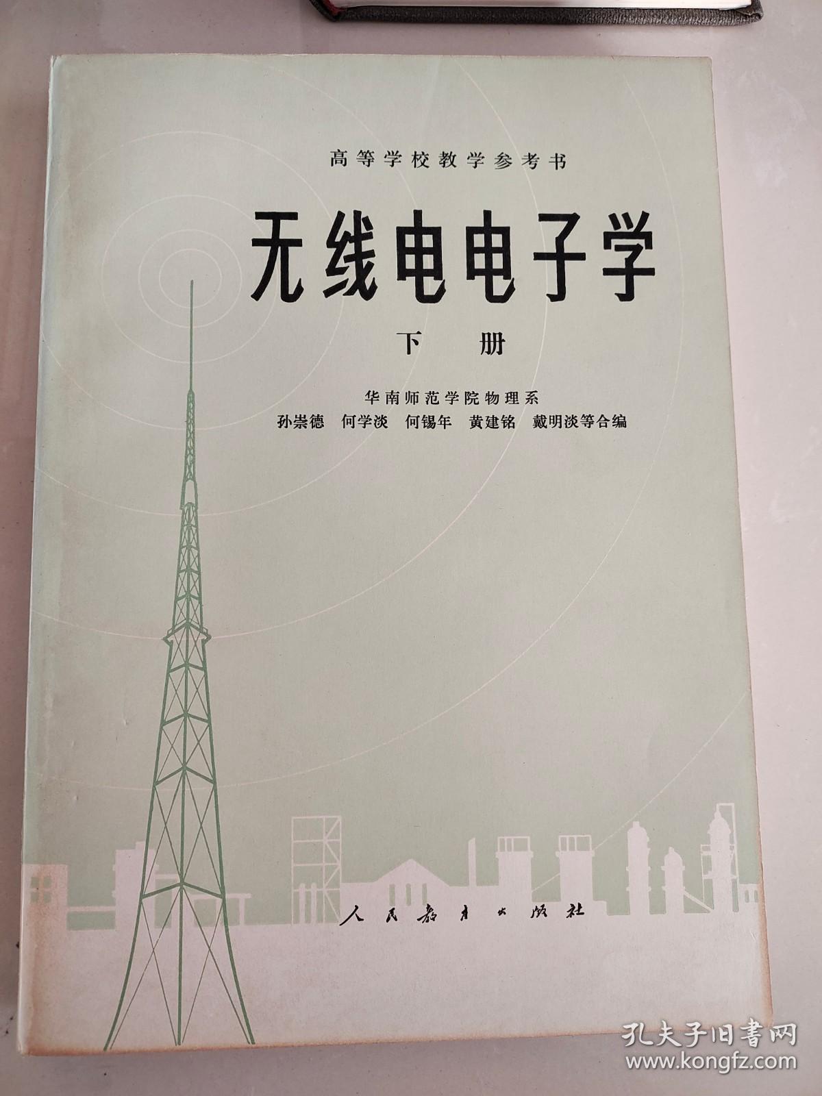 OFweek电子工程网