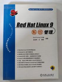 Red Hat Linux 9 系统管理