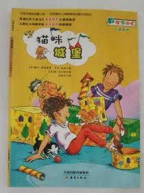 猫咪城堡