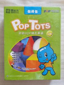 新东方学生包POPTOTS泡泡（POP）幼儿英语 3A教师包