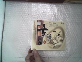 中国传统乐器精选  古筝韻