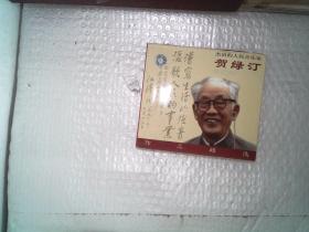 贺绿汀作品精选 cd