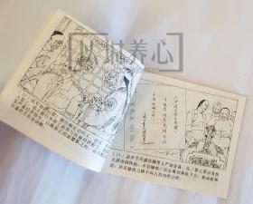 申江巨子  上美  64开  平装  连环画  小人书  上海滩系列丛书  殷恩光  肖海  上海  库存书  94年1印非97年盒装书  上海人美   上海人民美术出版社  品相如图   按图发书