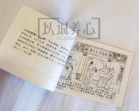 申江巨子  上美  64开  平装  连环画  小人书  上海滩系列丛书  殷恩光  肖海  上海  库存书  94年1印非97年盒装书  上海人美   上海人民美术出版社  品相如图   按图发书