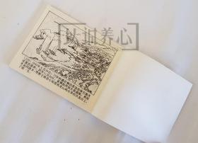 申江巨子  上美  64开  平装  连环画  小人书  上海滩系列丛书  殷恩光  肖海  上海  库存书  94年1印非97年盒装书  上海人美   上海人民美术出版社  品相如图   按图发书