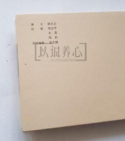 赵云  上美  32开  光板大精  三国五虎将系列  大精装  大精  精  精装  连环画  小人书  钱定华  上海  上海人民美术出版社   开封  上海人美   品相如图 按图发书