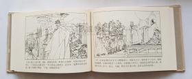 赵云  上美  32开  光板大精  三国五虎将系列  大精装  大精  精  精装  连环画  小人书  钱定华  上海  上海人民美术出版社   开封  上海人美   品相如图 按图发书