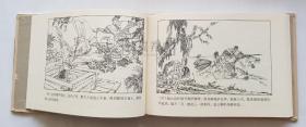 赵云  上美  32开  光板大精  三国五虎将系列  大精装  大精  精  精装  连环画  小人书  钱定华  上海  上海人民美术出版社   开封  上海人美   品相如图 按图发书
