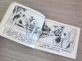 闹朝击犬 徐有武签名钤印本  签名本 签名 上美  64开 平装 随手翻 连环画 小人书 绿东周散本 徐有武  东周列国故事  东周  东周列国  上海 上海人美 上海人民美术出版社  1印   品相如图  按图发书