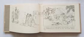 赵云  上美  32开  光板大精  三国五虎将系列  大精装  大精  精  精装  连环画  小人书  钱定华  上海  上海人民美术出版社   开封  上海人美   品相如图 按图发书