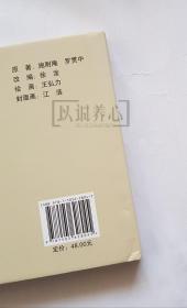 杨志卖刀  王弘力绝版签名钤印本  签名本  绢版  连社  雷人  32开 大精装  大精  精装  精  连环画  小人书  王弘力 附彩页  四色印刷  连环画美术出版社  水浒故事  品相如图 按图发书