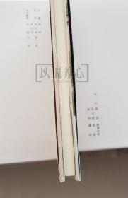 杨志卖刀  王弘力绝版签名钤印本  签名本  绢版  连社  雷人  32开 大精装  大精  精装  精  连环画  小人书  王弘力 附彩页  四色印刷  连环画美术出版社  水浒故事  品相如图 按图发书
