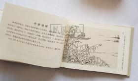 杨志卖刀  王弘力绝版签名钤印本  签名本  绢版  连社  雷人  32开 大精装  大精  精装  精  连环画  小人书  王弘力 附彩页  四色印刷  连环画美术出版社  水浒故事  品相如图 按图发书