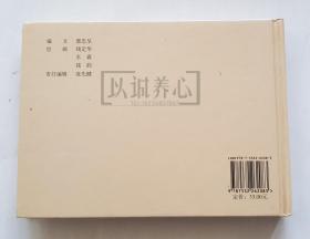 赵云  上美  32开  光板大精  三国五虎将系列  大精装  大精  精  精装  连环画  小人书  钱定华  上海  上海人民美术出版社   开封  上海人美   品相如图 按图发书