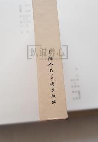 赵云  上美  32开  光板大精  三国五虎将系列  大精装  大精  精  精装  连环画  小人书  钱定华  上海  上海人民美术出版社   开封  上海人美   品相如图 按图发书