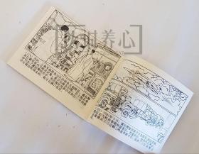 申江巨子  上美  64开  平装  连环画  小人书  上海滩系列丛书  殷恩光  肖海  上海  库存书  94年1印非97年盒装书  上海人美   上海人民美术出版社  品相如图   按图发书