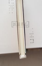 杨志卖刀  王弘力绝版签名钤印本  签名本  绢版  连社  雷人  32开 大精装  大精  精装  精  连环画  小人书  王弘力 附彩页  四色印刷  连环画美术出版社  水浒故事  品相如图 按图发书