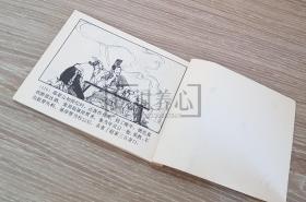闹朝击犬 徐有武签名钤印本  签名本 签名 上美  64开 平装 随手翻 连环画 小人书 绿东周散本 徐有武  东周列国故事  东周  东周列国  上海 上海人美 上海人民美术出版社  1印   品相如图  按图发书