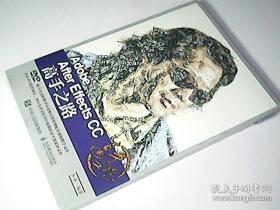 Adobe After Effects CC 高手之路