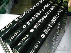 哈佛人力资源管理全集【全四卷】
