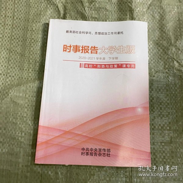 时事报告杂志社级别 343c60af49a44cf0_n.jpg