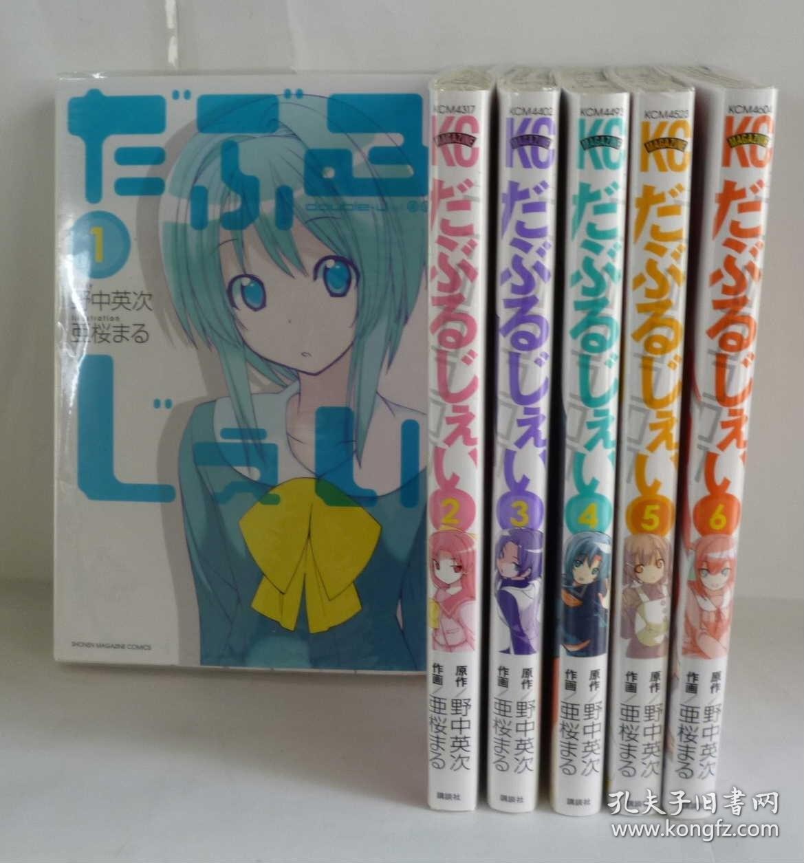 だぶるじぇい第01 06巻 孔夫子旧书网